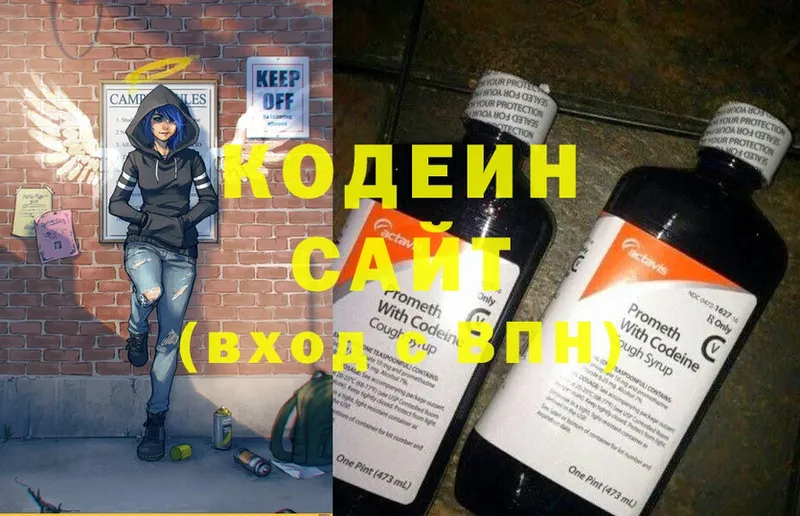 Кодеиновый сироп Lean Purple Drank  Городец 